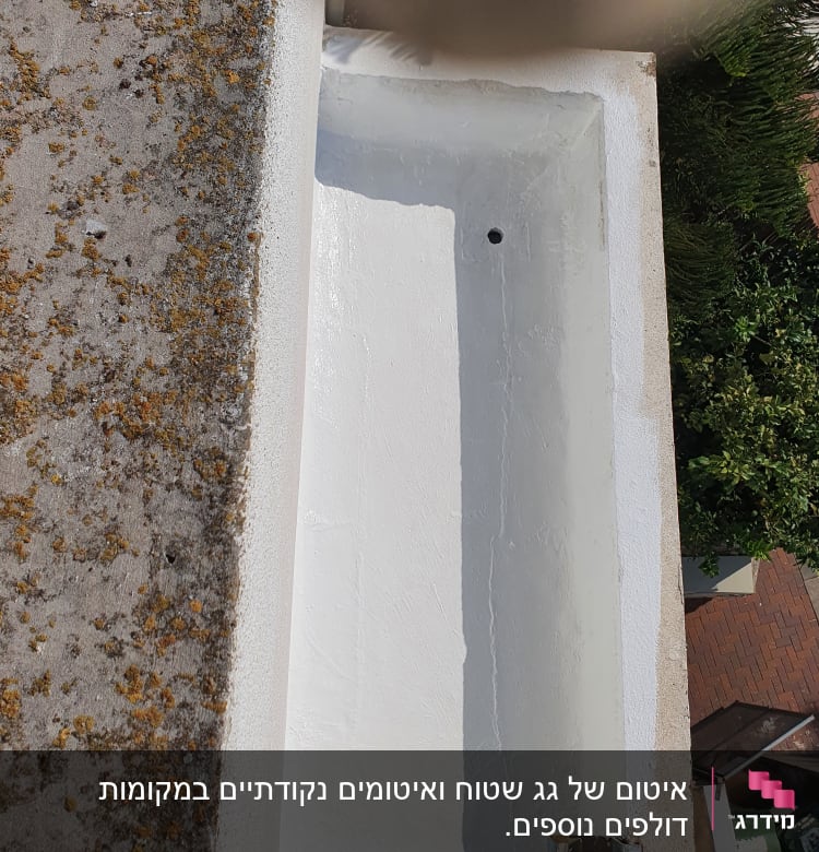 משטח אטום בלבן עם חור ניקוז